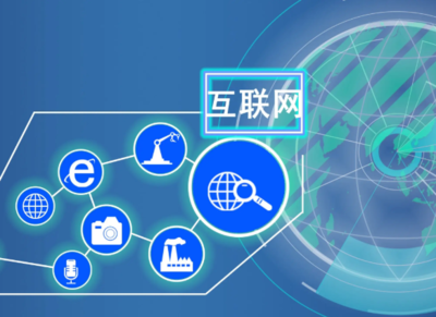 實體經濟 互聯網企業的新增長引擎與升級路徑