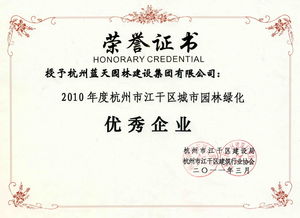 杭州藍天園林生態(tài)科技股份 構筑綠色生態(tài)的專業(yè)力量