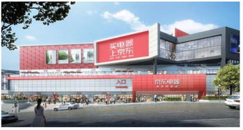 京東電器超級體驗(yàn)店 沉浸式消費(fèi)開啟家電零售新篇章，日用品銷售新模式的探索