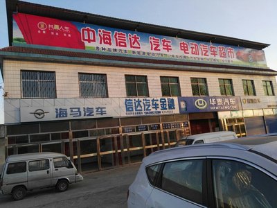 濟(jì)源市中海信達(dá)實(shí)業(yè) 日用家電零售領(lǐng)域的可靠伙伴