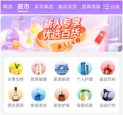 強筑品質消費，“真快樂”引領日用品消費升級新風尚