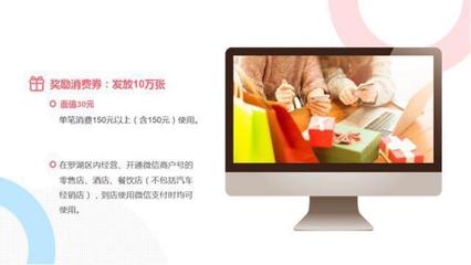 羅湖“撒錢”促消費 3000萬電子消費券來襲，日用家電零售享實惠